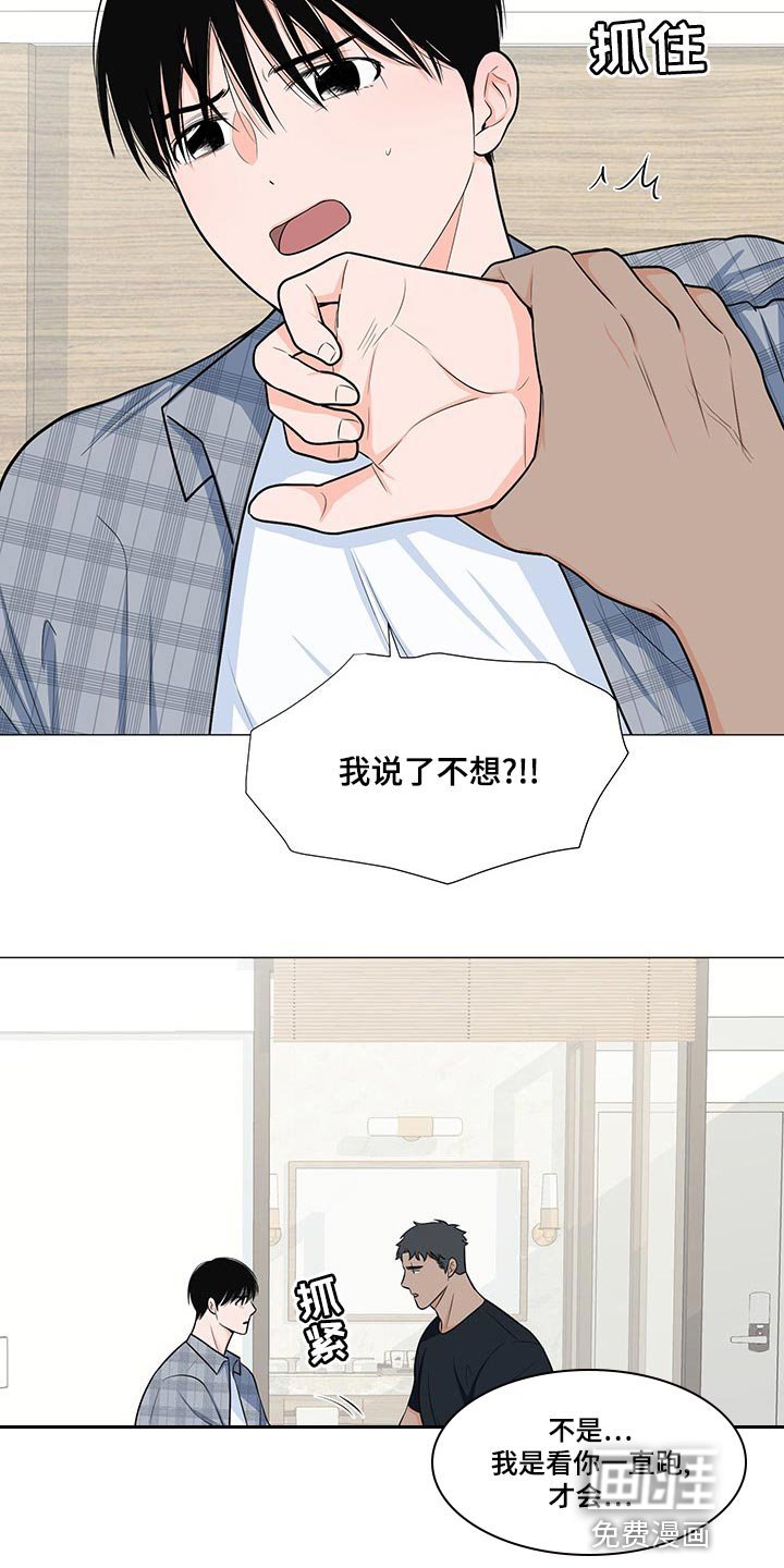 第62章：【第一季番外】不是因为讨厌