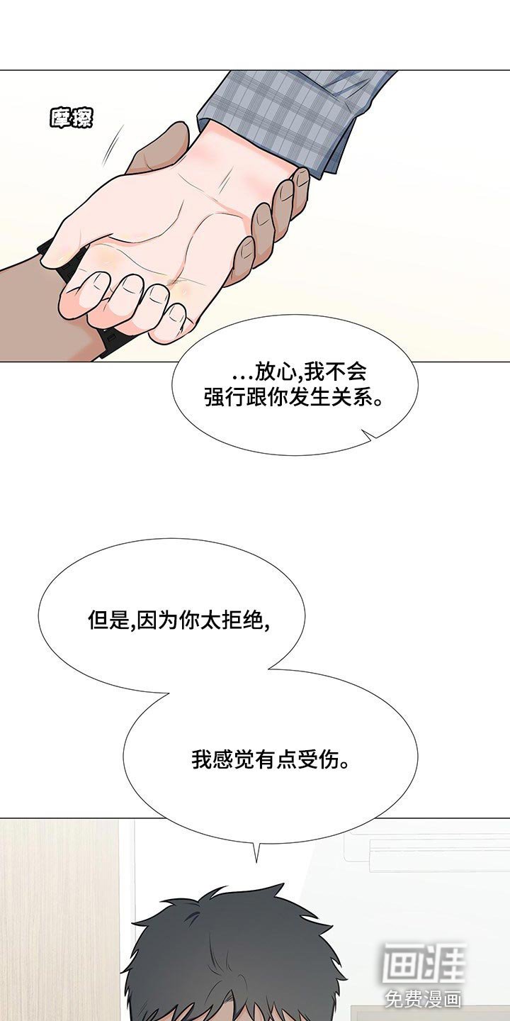 第62章：【第一季番外】不是因为讨厌