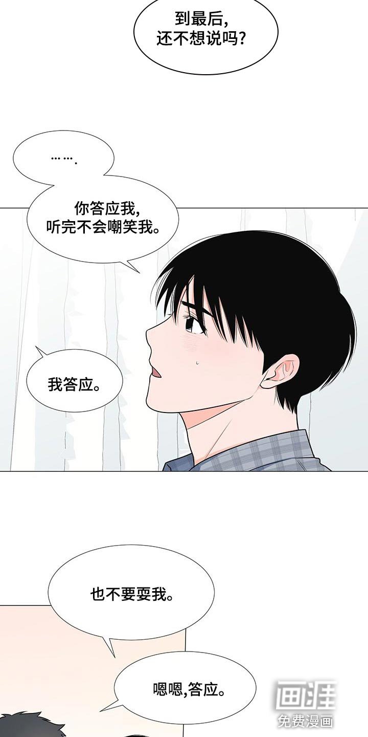 第62章：【第一季番外】不是因为讨厌