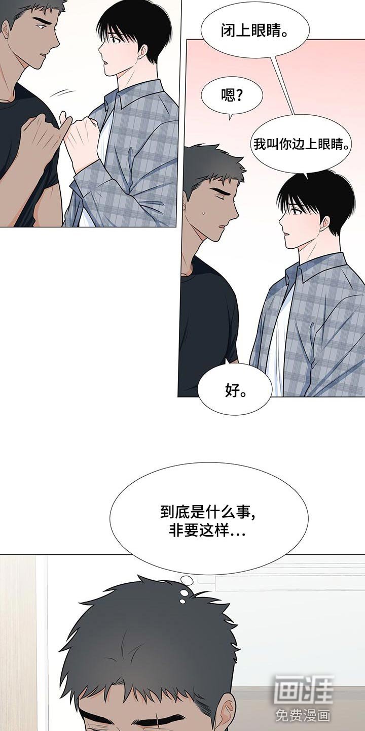 第62章：【第一季番外】不是因为讨厌