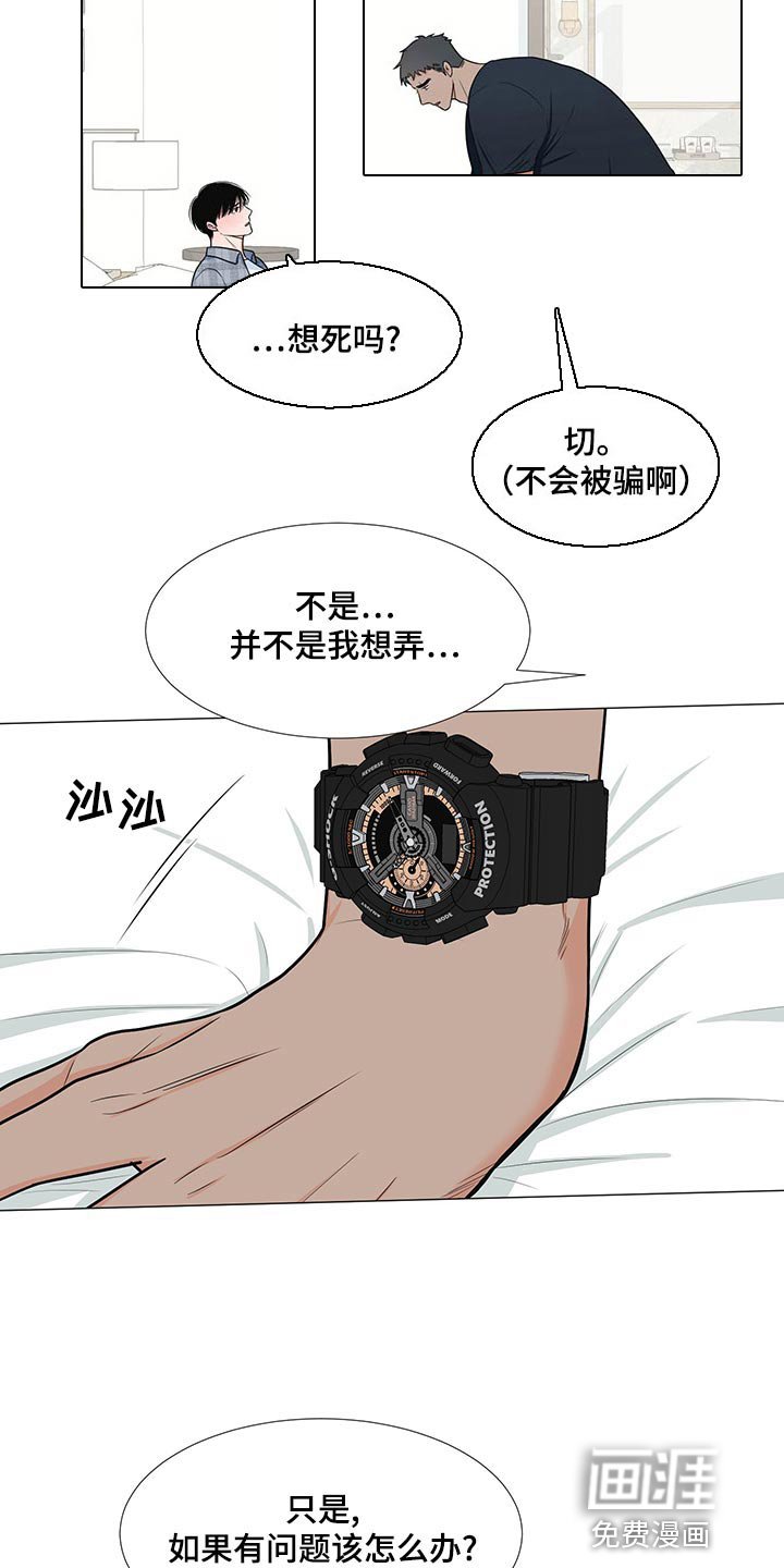 第63章：【第一季番外】完美结局