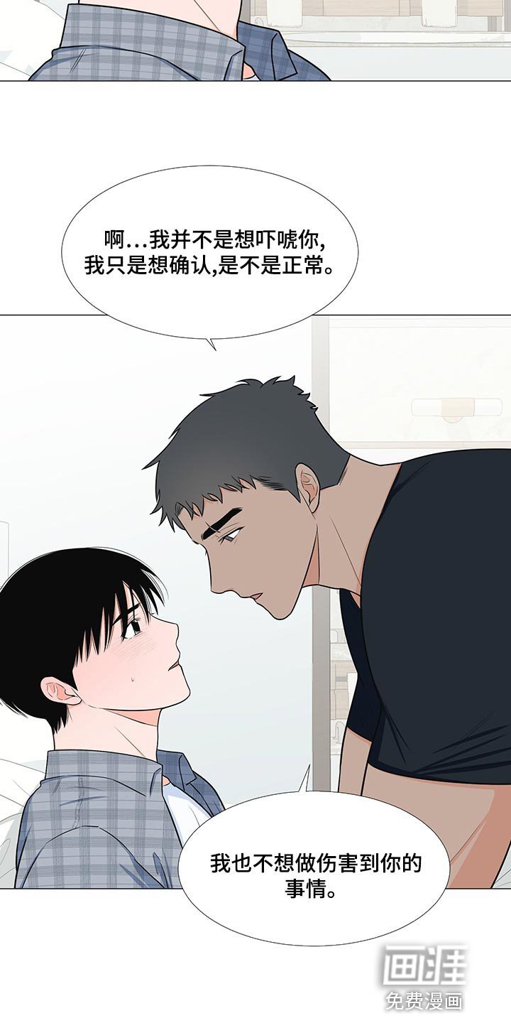 第63章：【第一季番外】完美结局