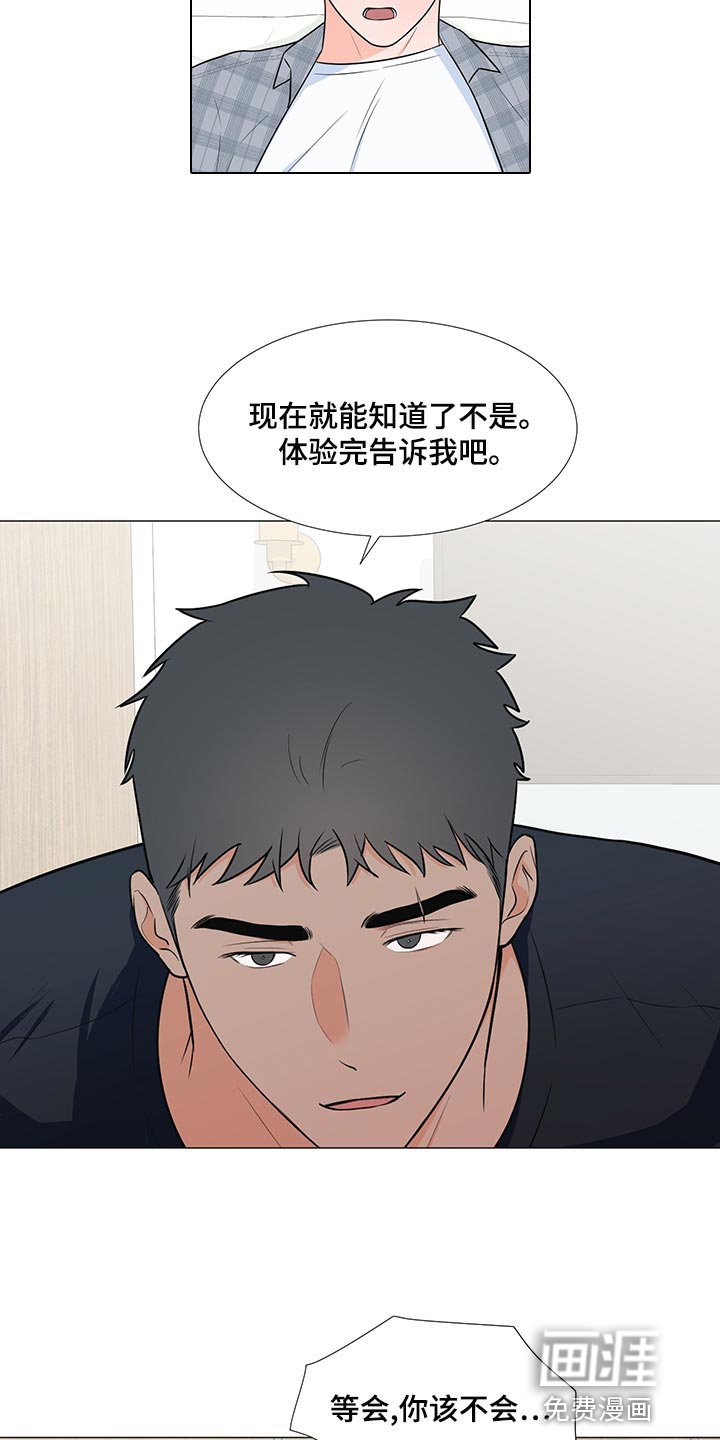 第63章：【第一季番外】完美结局