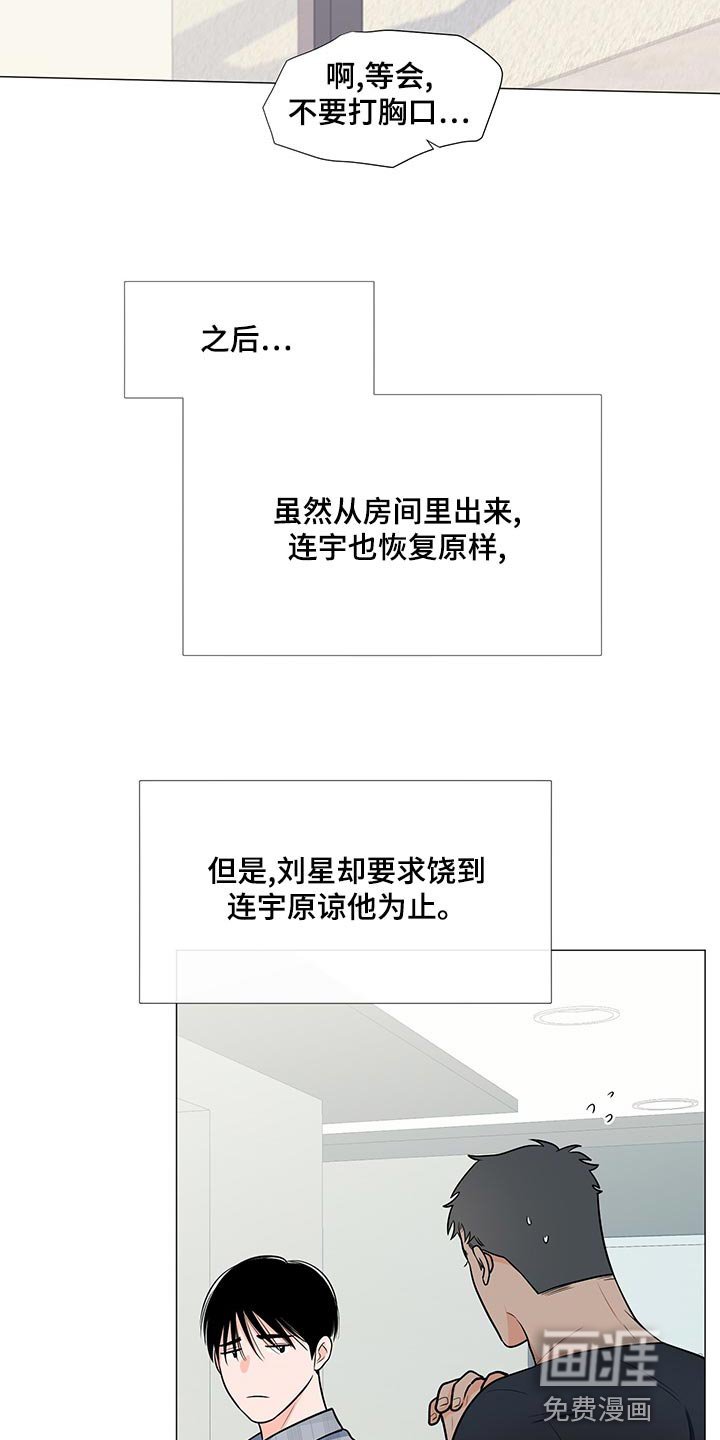 第63章：【第一季番外】完美结局