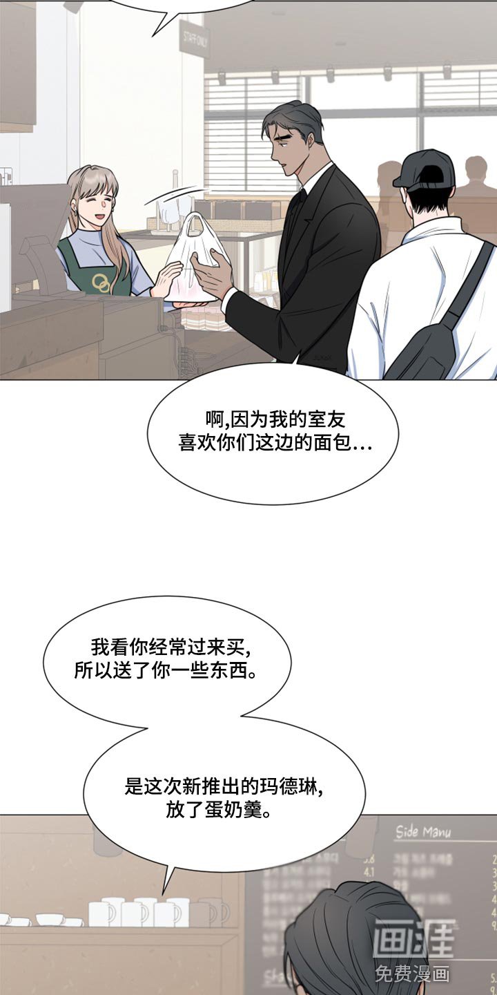 第64章：【第一季番外】不要叫我弟弟
