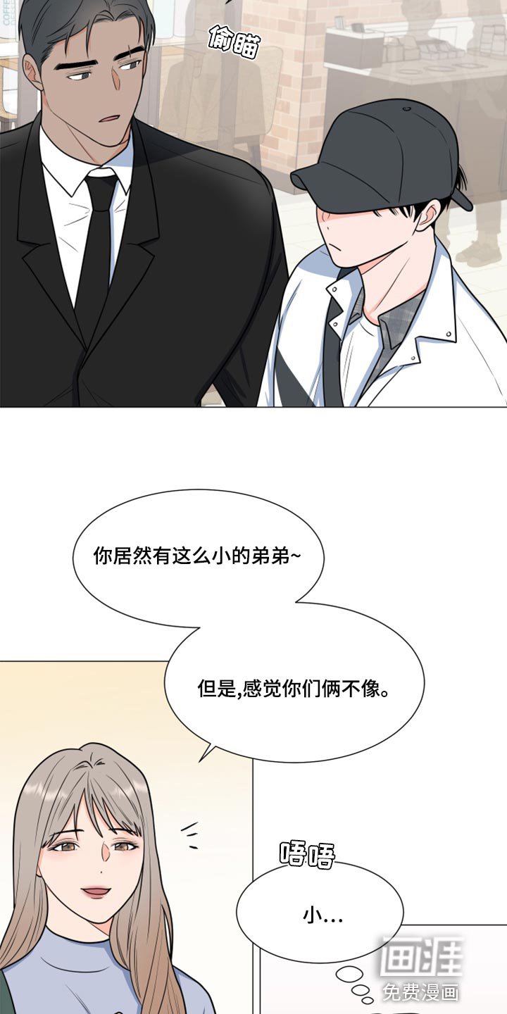 第64章：【第一季番外】不要叫我弟弟