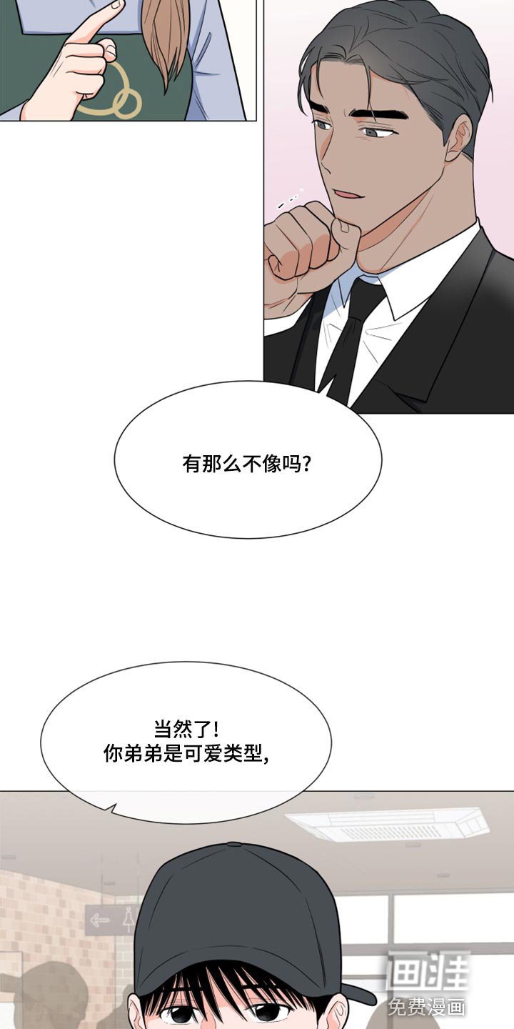 第64章：【第一季番外】不要叫我弟弟