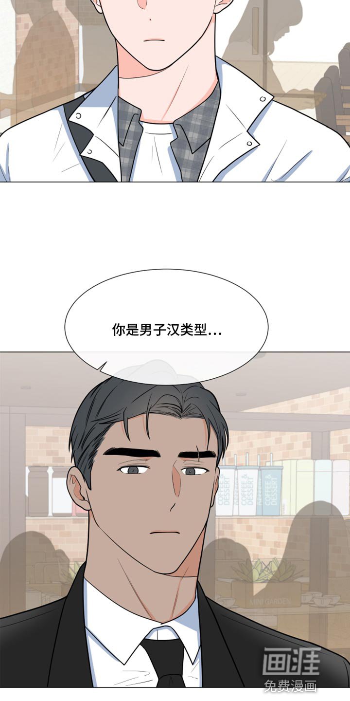 第64章：【第一季番外】不要叫我弟弟