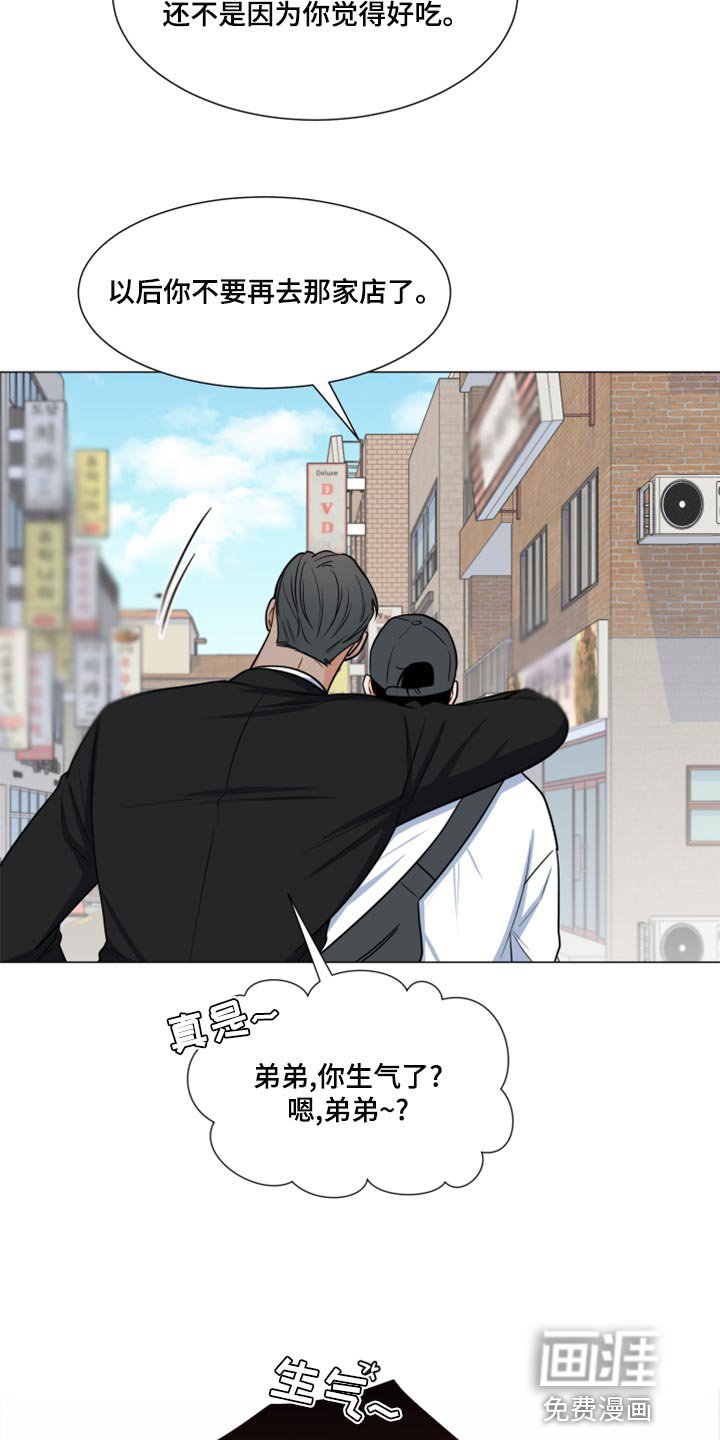 第64章：【第一季番外】不要叫我弟弟