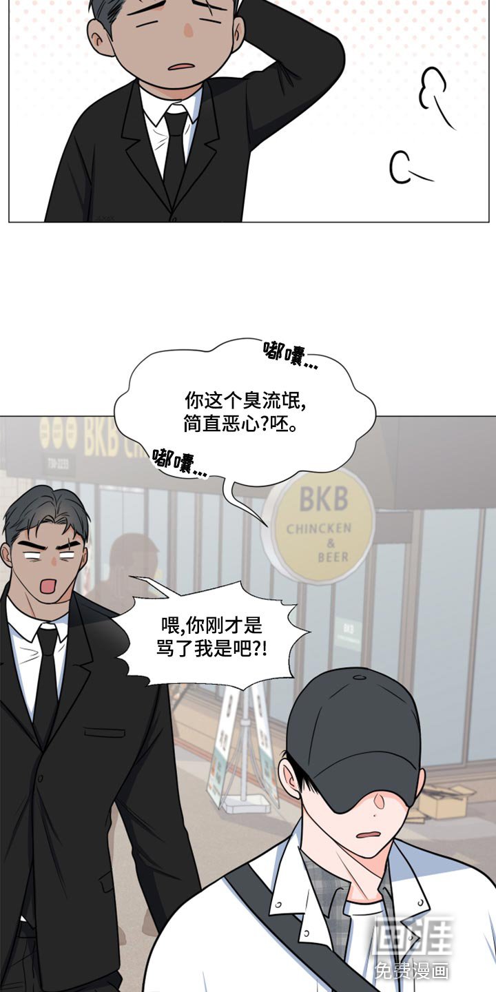 第64章：【第一季番外】不要叫我弟弟