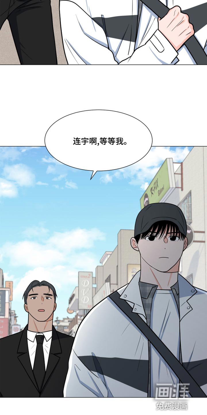 第64章：【第一季番外】不要叫我弟弟