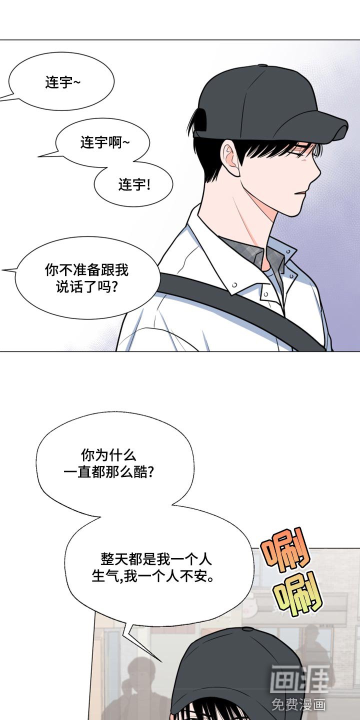 第64章：【第一季番外】不要叫我弟弟