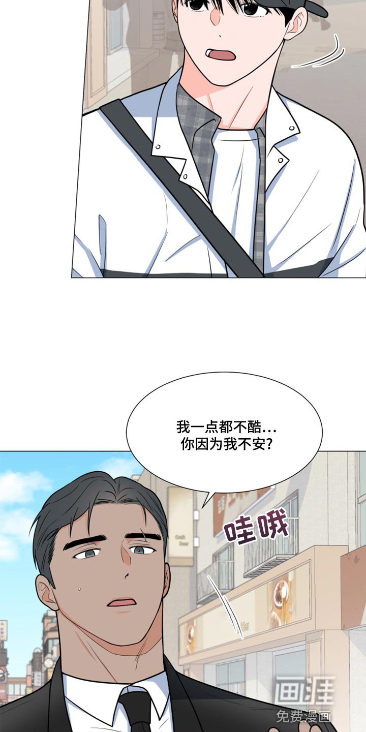 第64章：【第一季番外】不要叫我弟弟