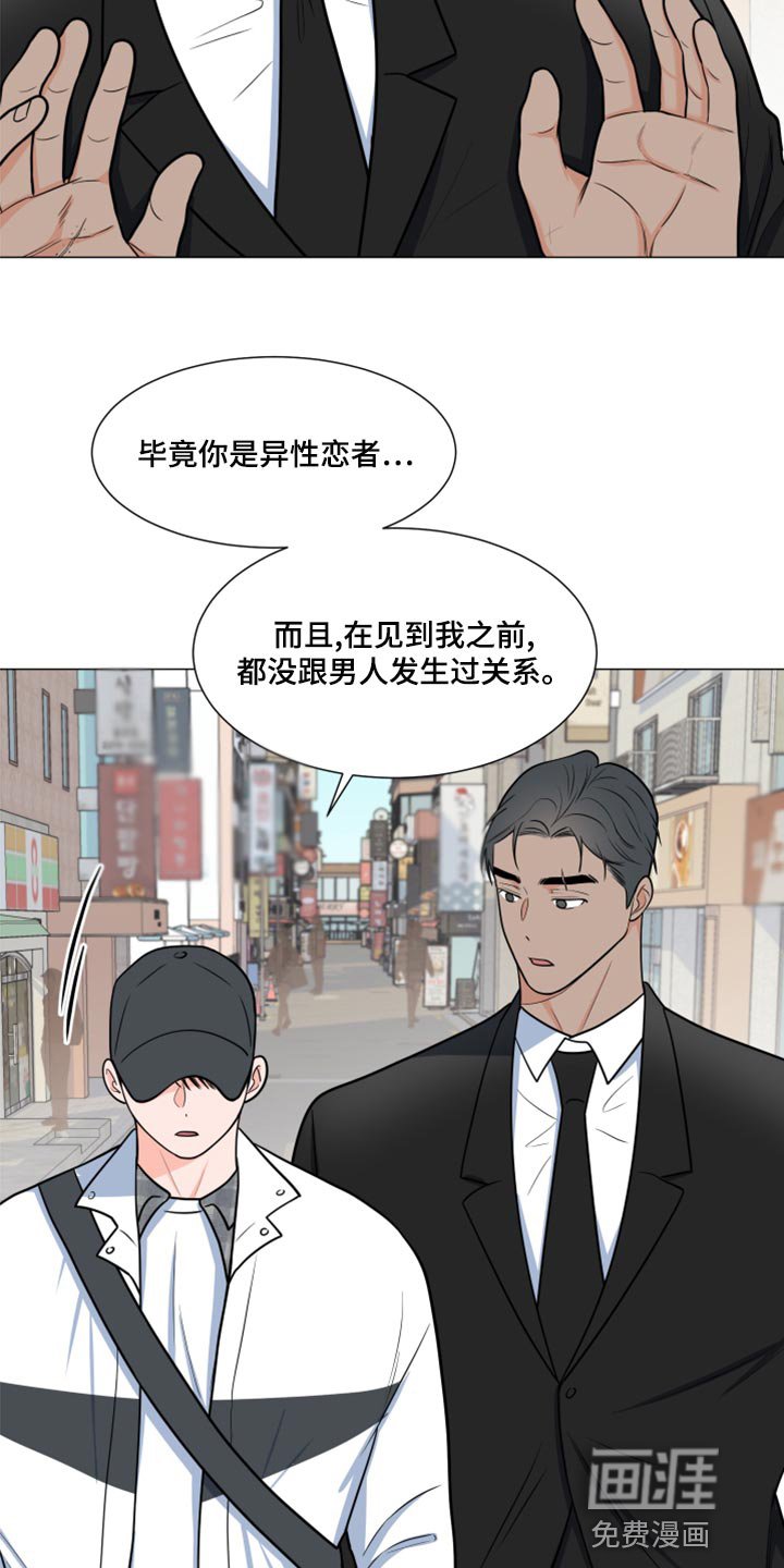第64章：【第一季番外】不要叫我弟弟