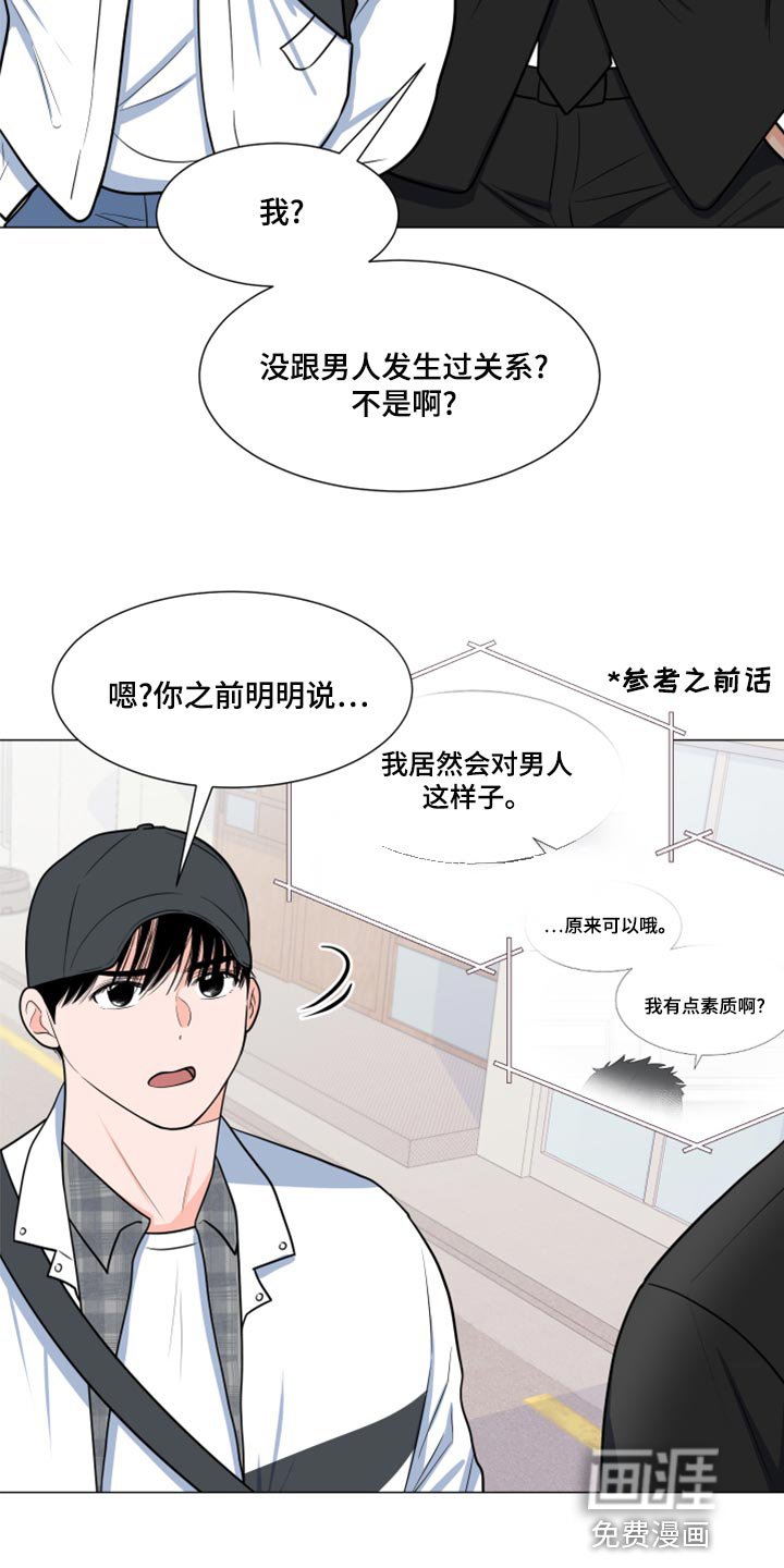 第64章：【第一季番外】不要叫我弟弟