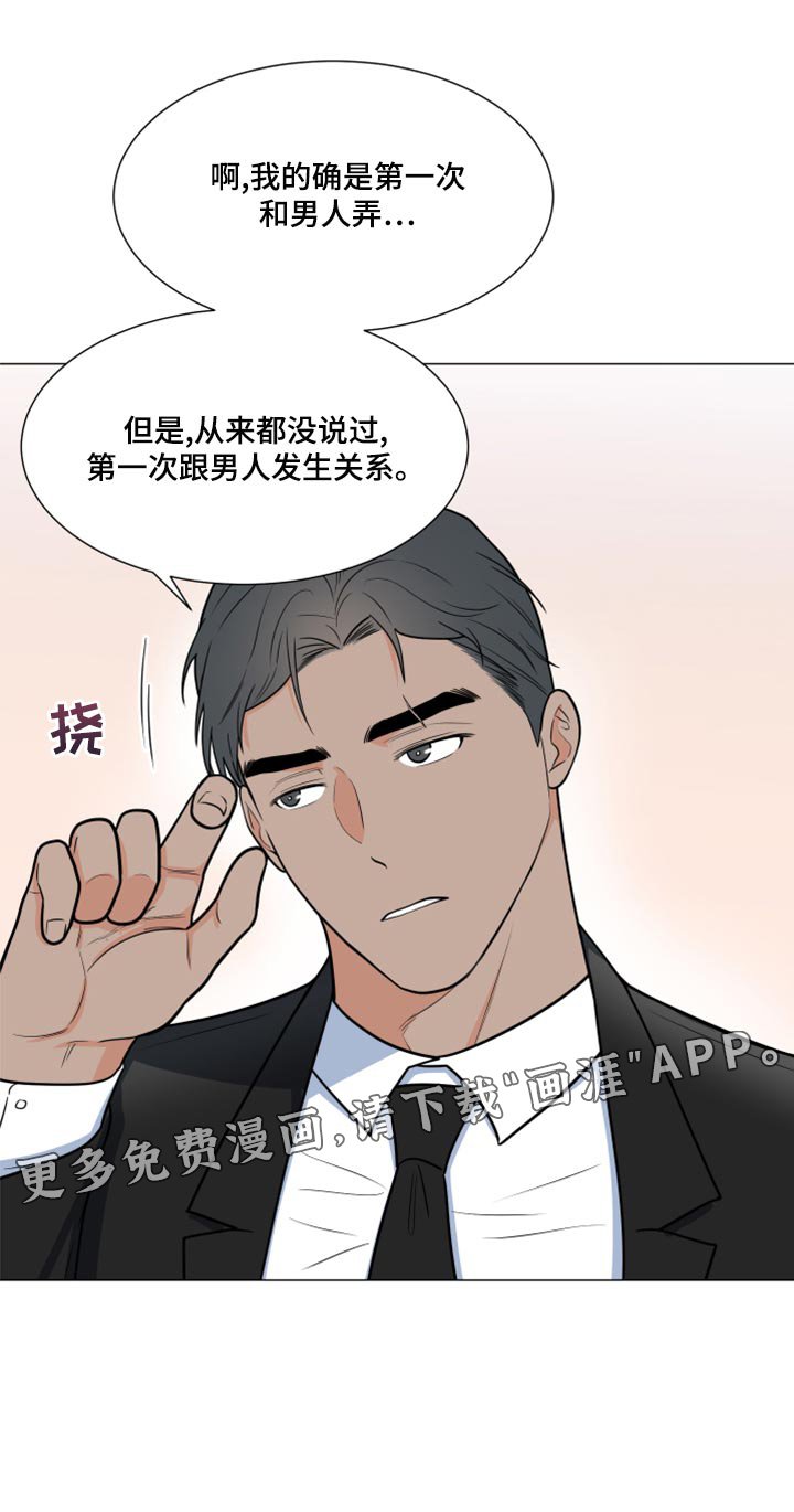 第64章：【第一季番外】不要叫我弟弟
