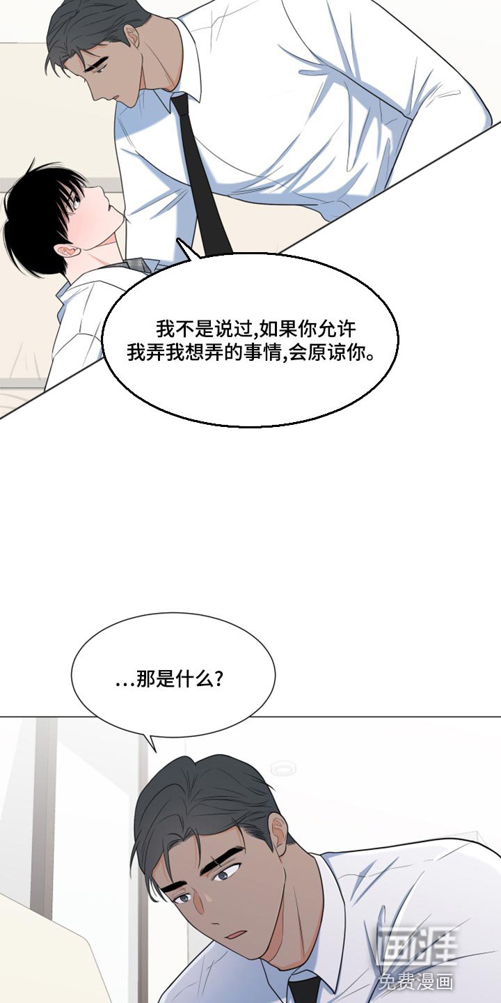 第65章：【第一季番外】大梦想