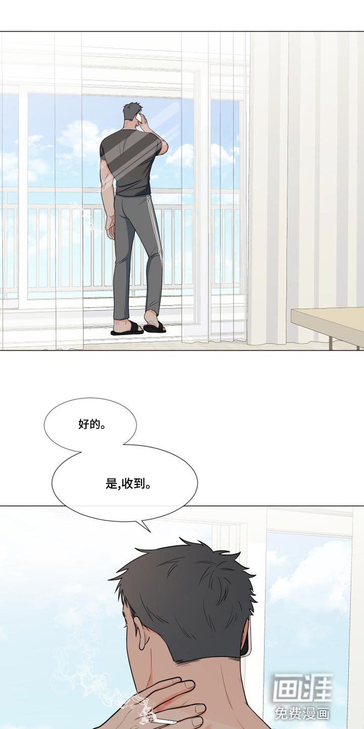 第66章：【第二季】窃听器