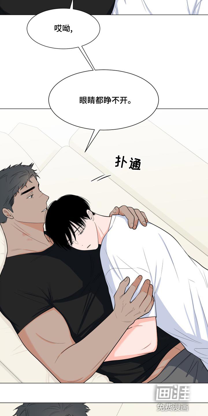 第66章：【第二季】窃听器