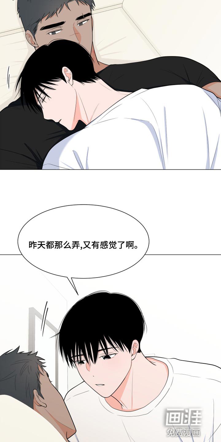 第66章：【第二季】窃听器