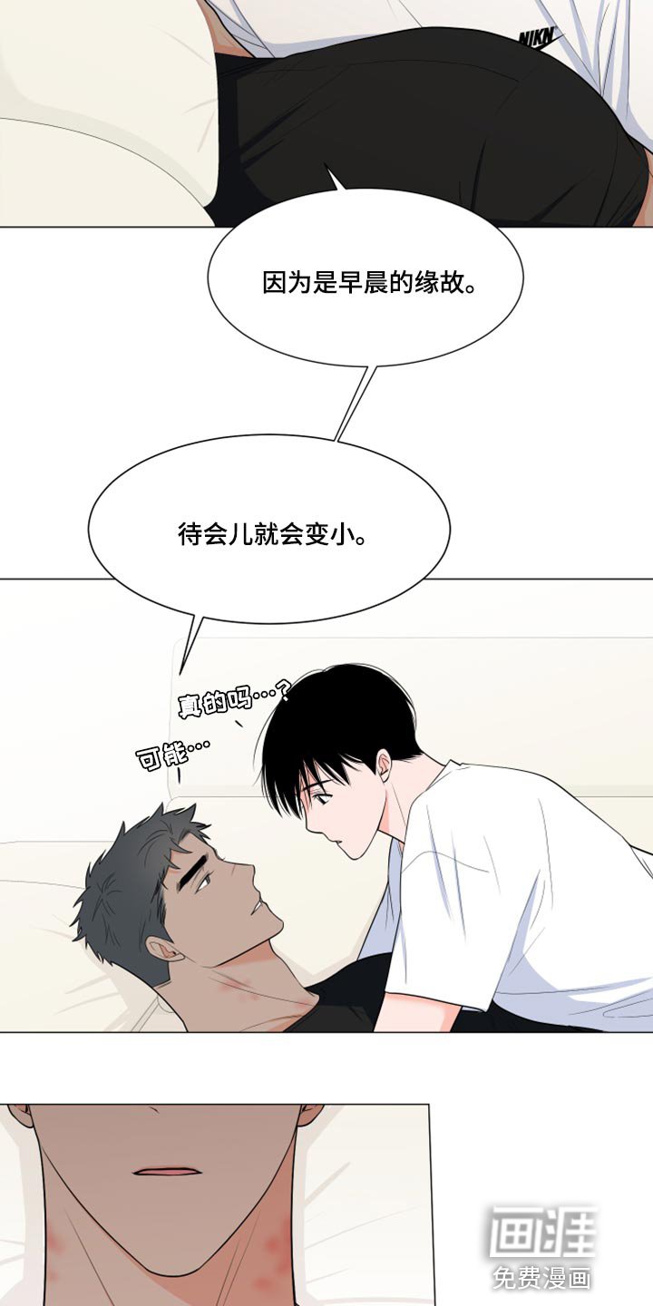 第66章：【第二季】窃听器