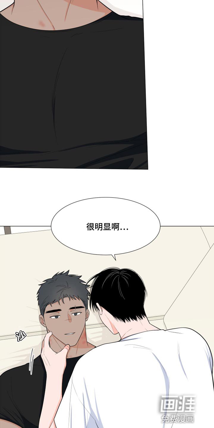 第66章：【第二季】窃听器