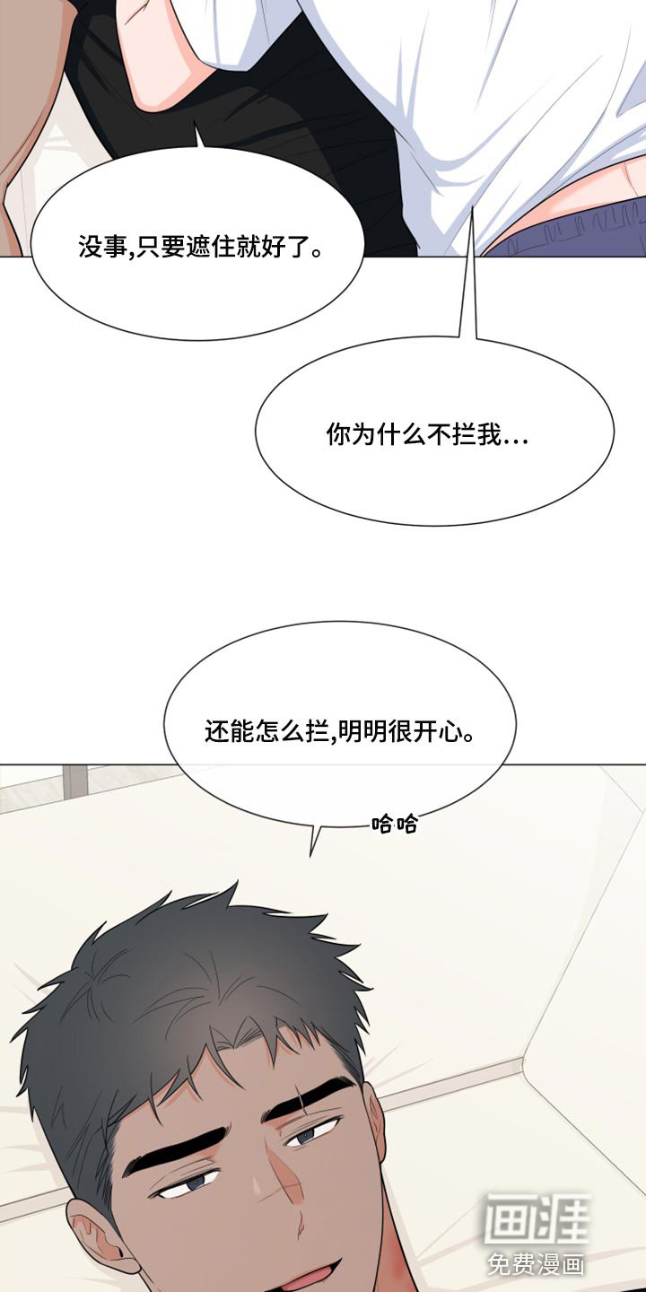 第66章：【第二季】窃听器