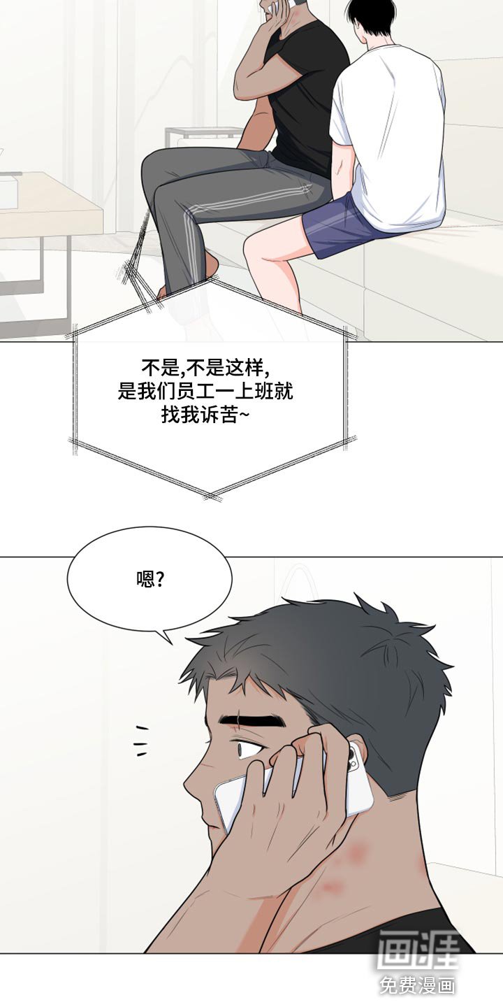 第66章：【第二季】窃听器