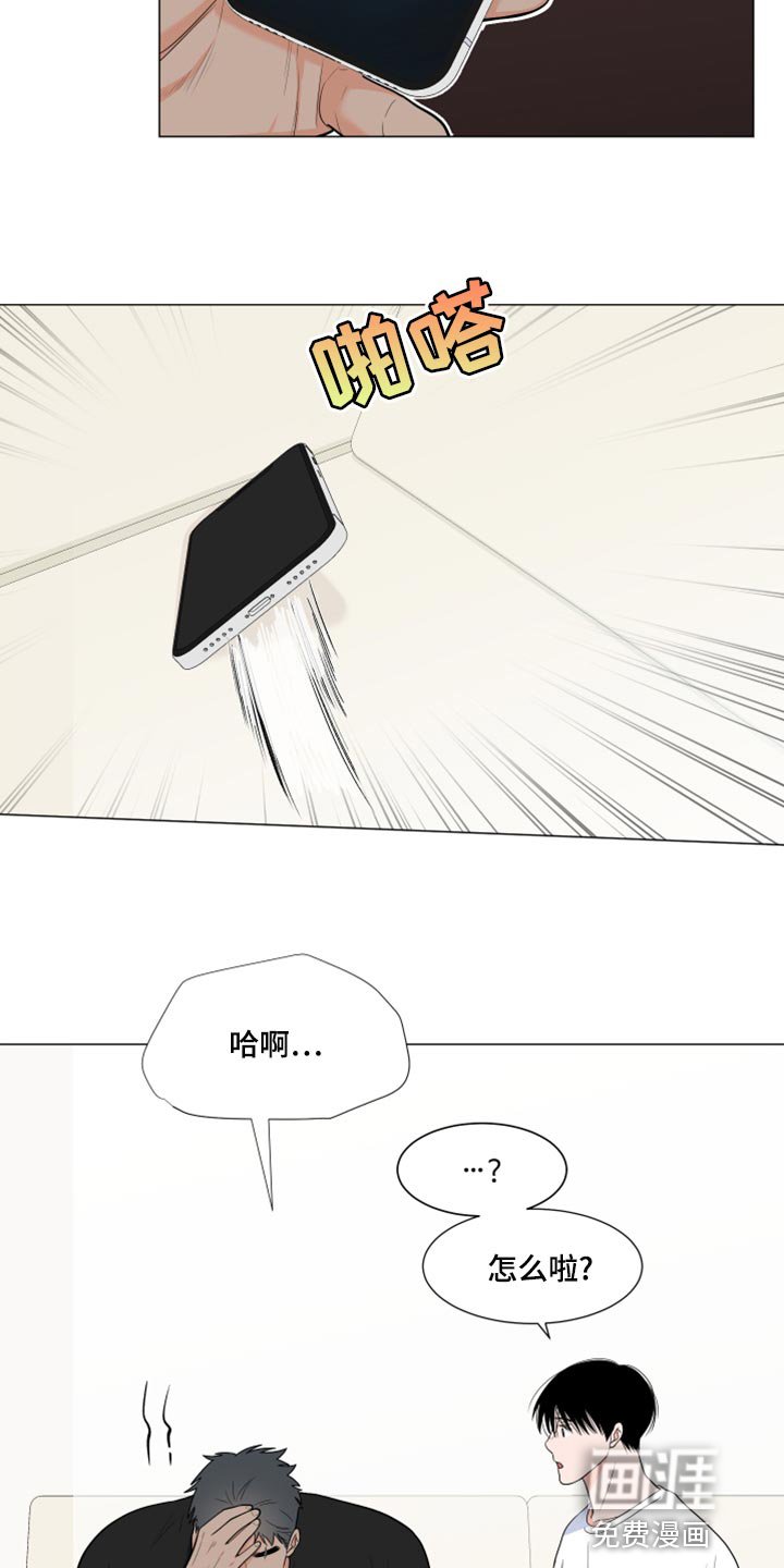 第66章：【第二季】窃听器