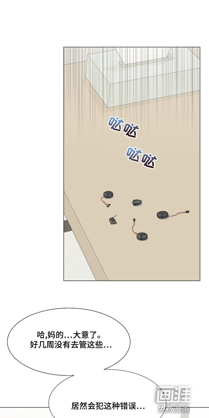 第67章：【第二季】解释