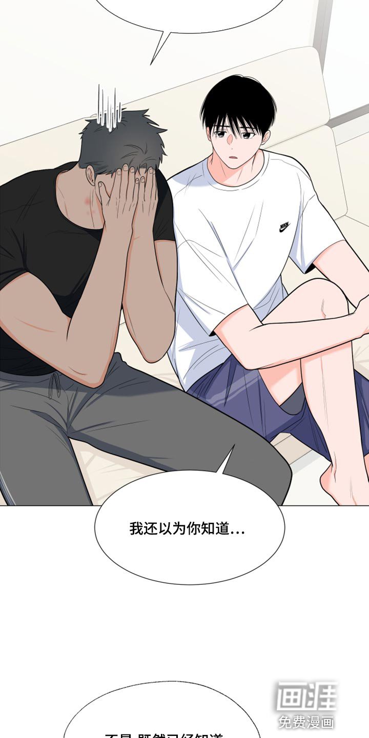 第67章：【第二季】解释