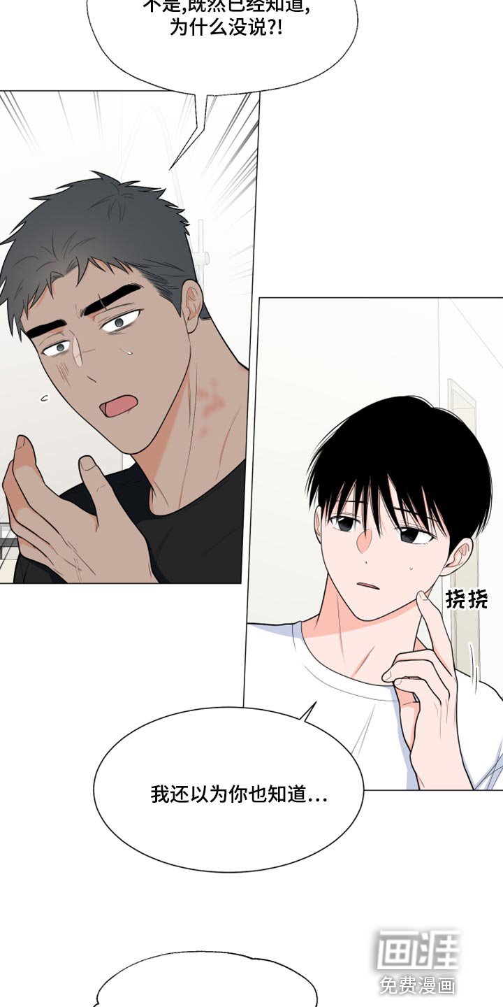 第67章：【第二季】解释