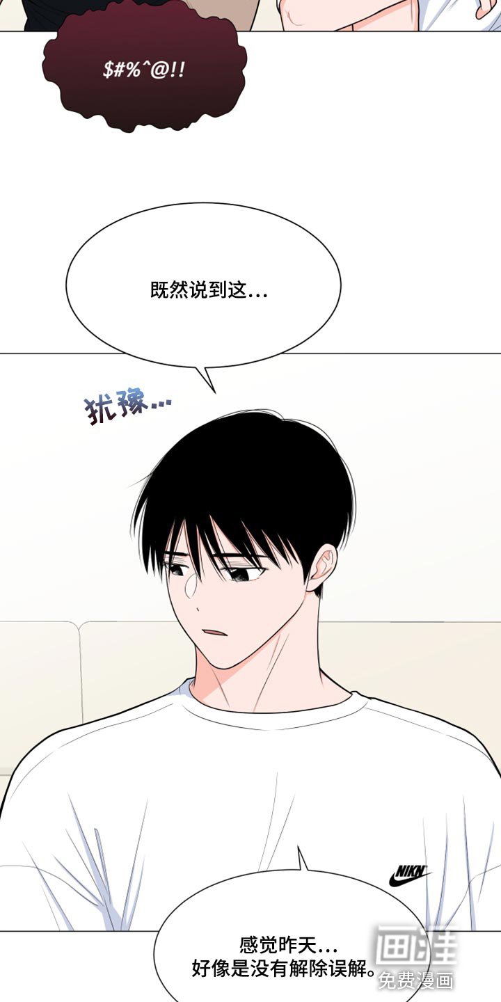 第67章：【第二季】解释