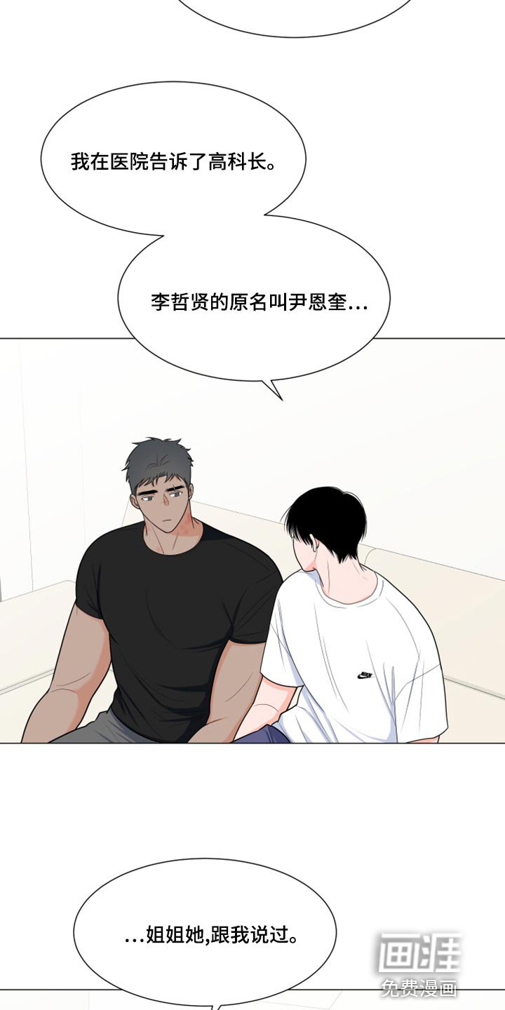 第67章：【第二季】解释