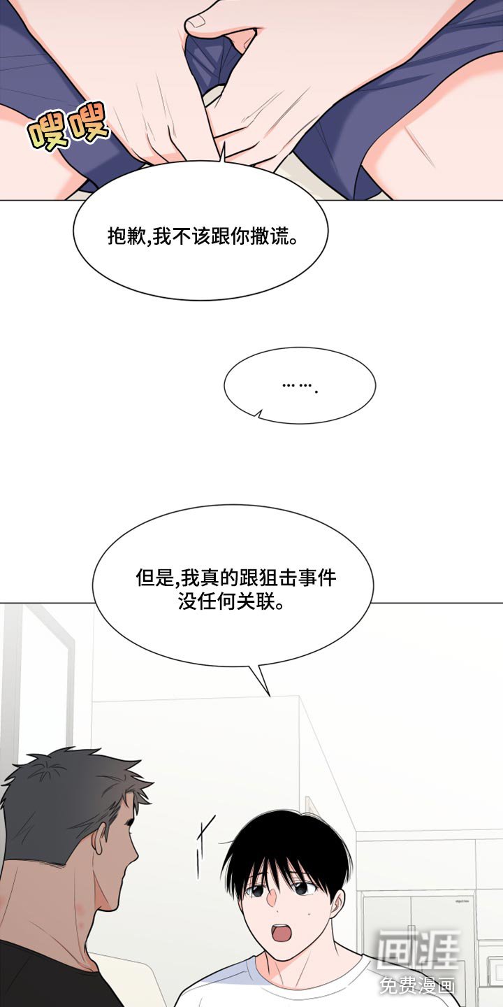 第67章：【第二季】解释