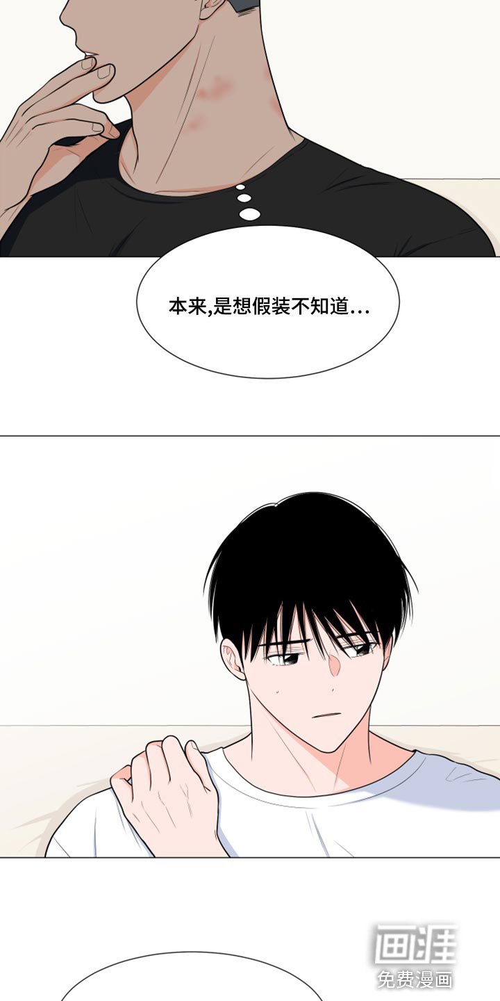 第67章：【第二季】解释