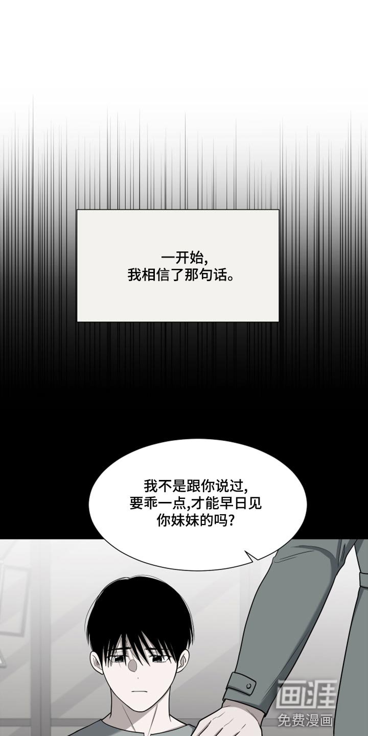 第68章：【第二季】你能不能帮我？