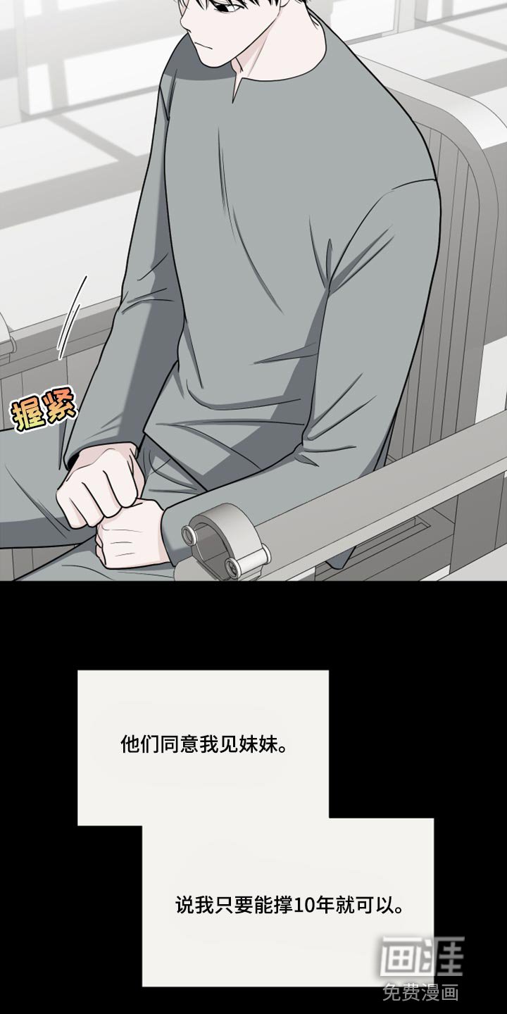 第68章：【第二季】你能不能帮我？
