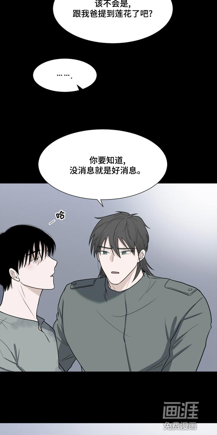 第68章：【第二季】你能不能帮我？