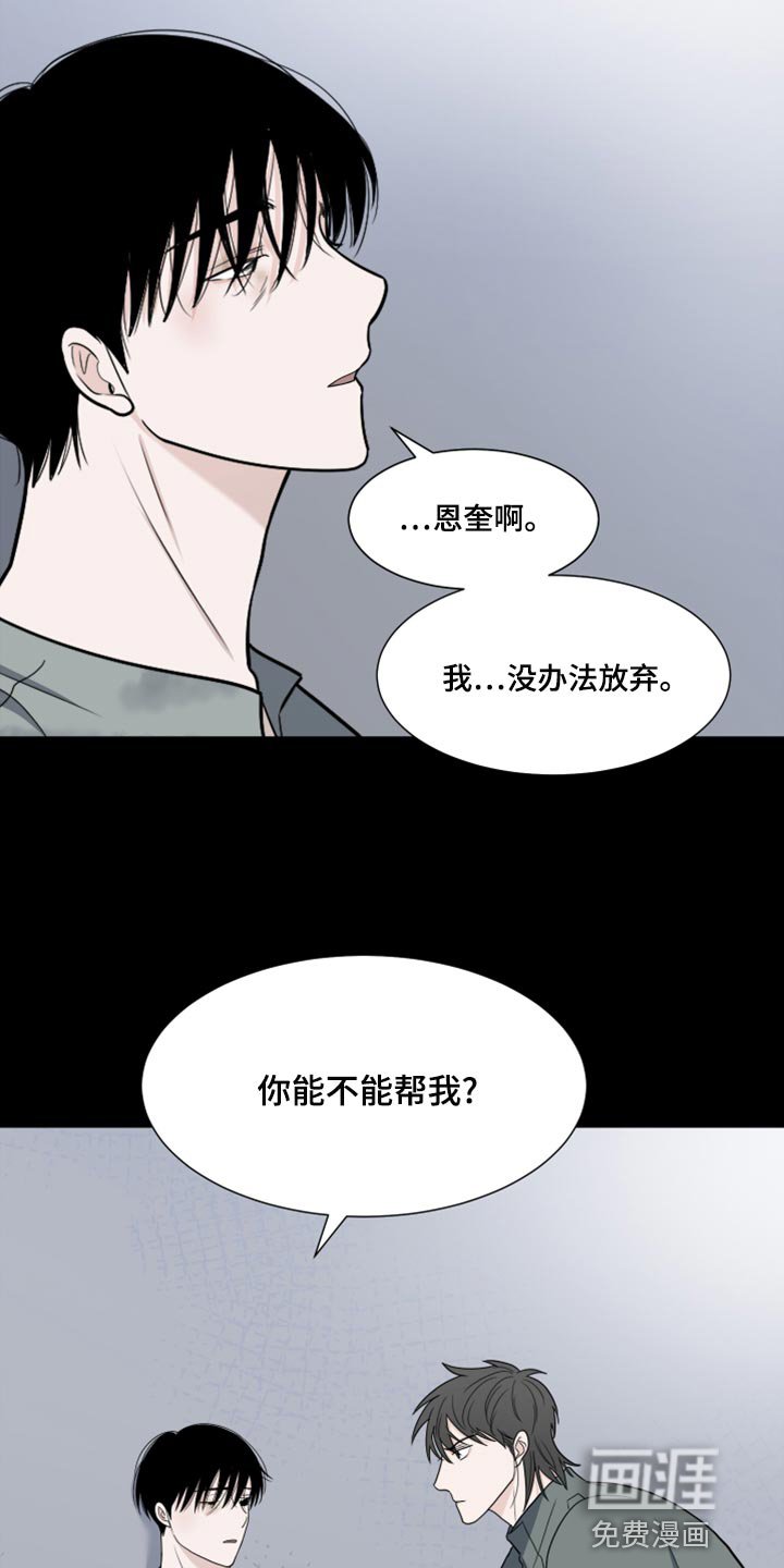 第68章：【第二季】你能不能帮我？