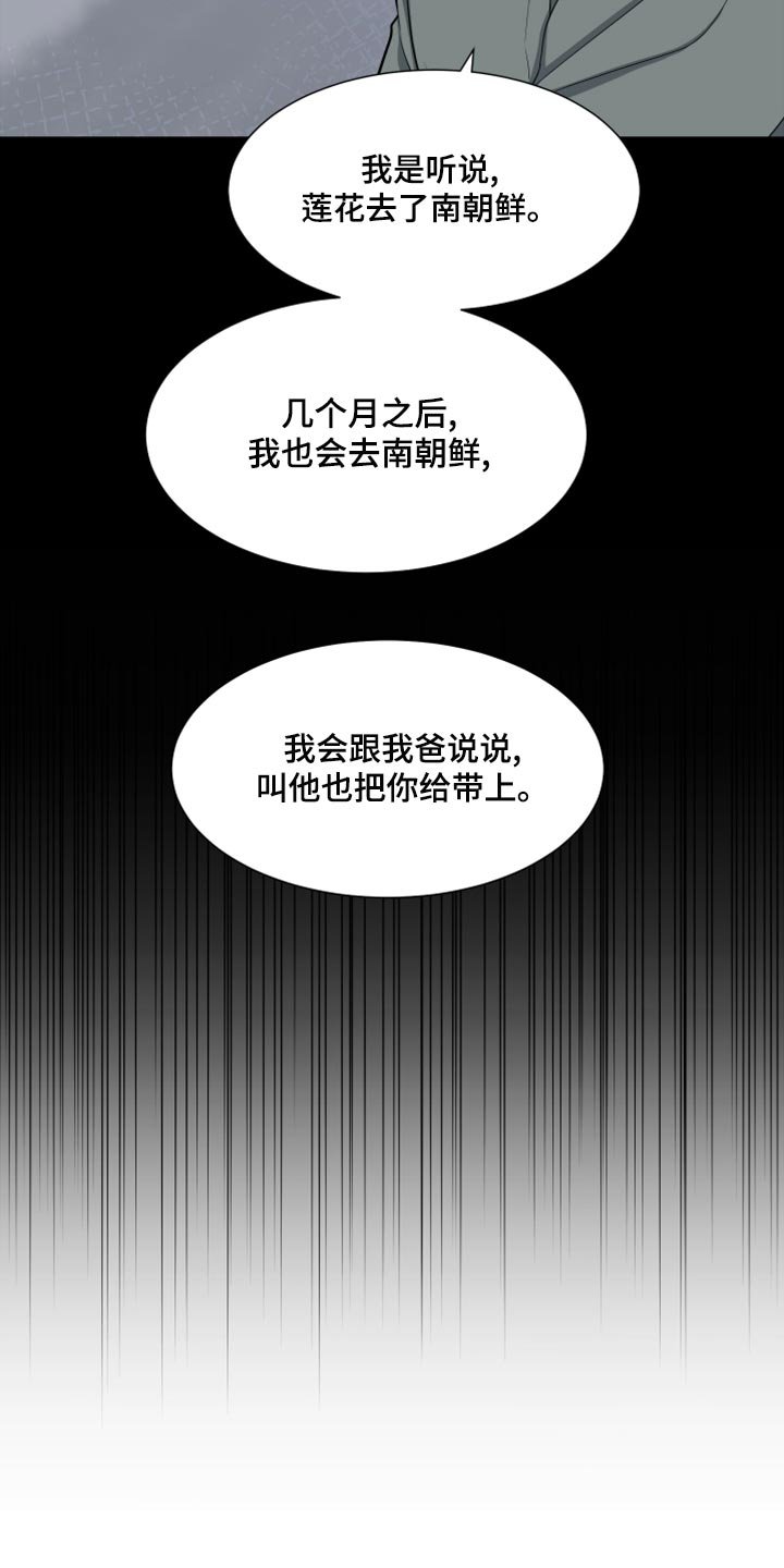 第68章：【第二季】你能不能帮我？