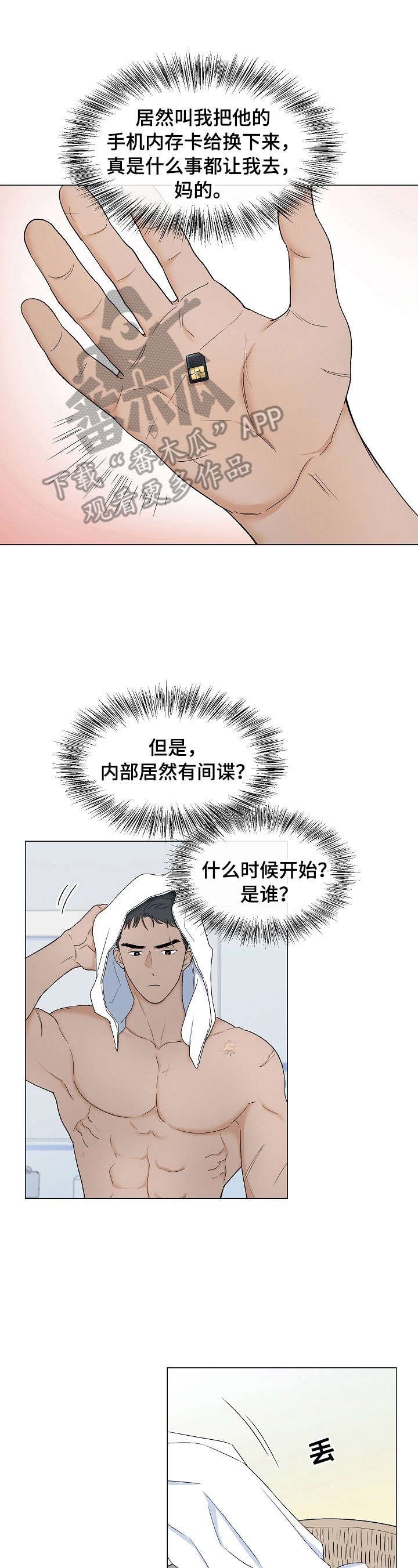 第7章：喝酒