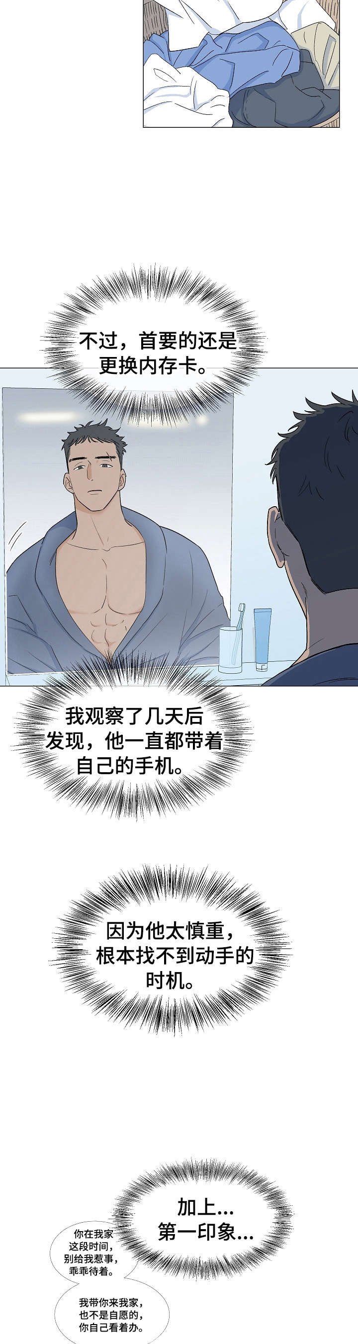 第7章：喝酒