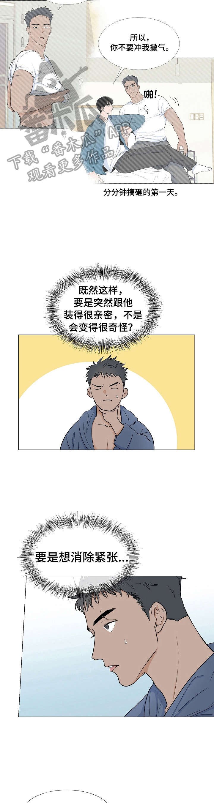 第7章：喝酒