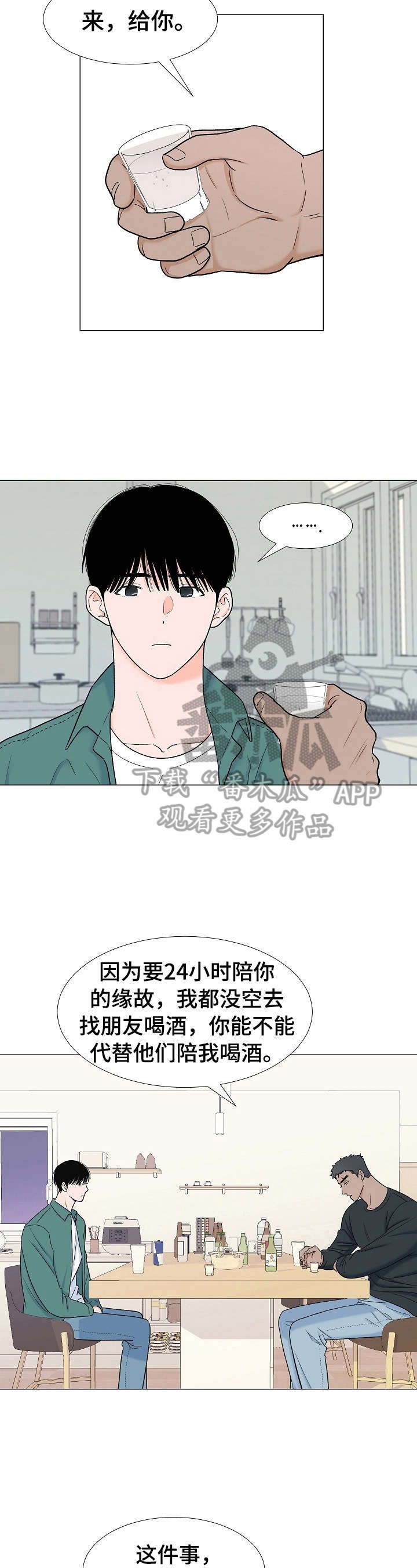 第7章：喝酒