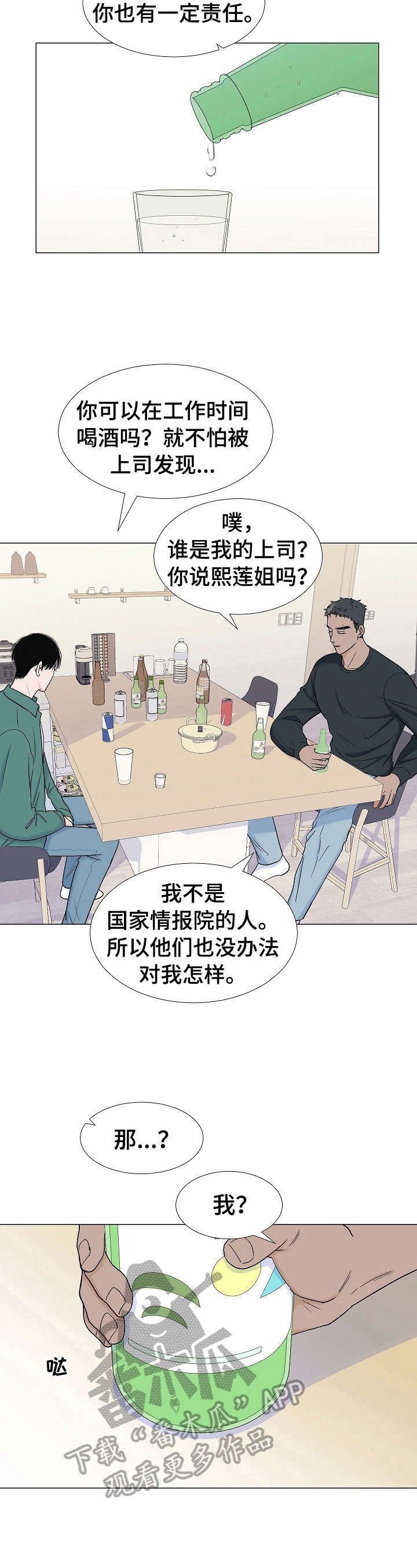 第7章：喝酒