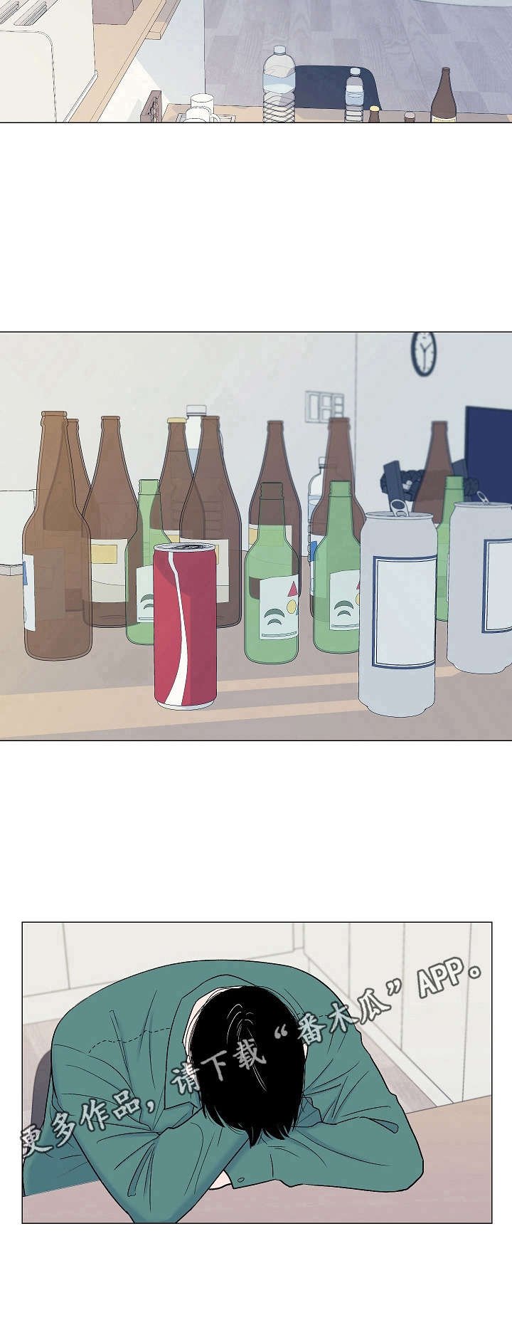 第7章：喝酒