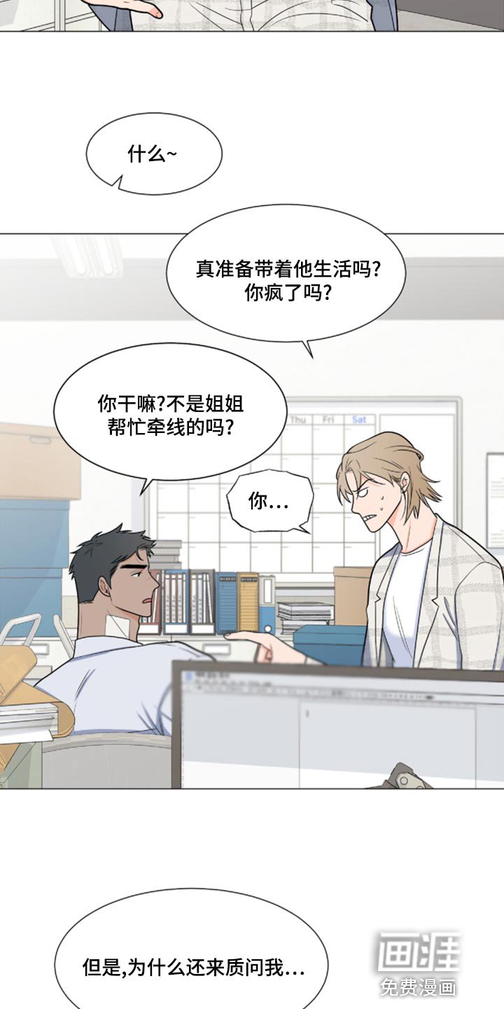 第70章：【第二季】我来看你一眼