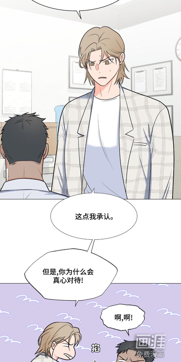 第70章：【第二季】我来看你一眼