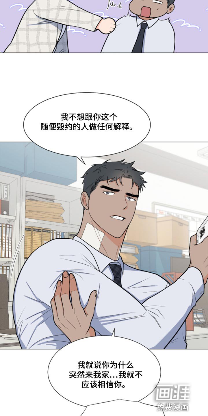 第70章：【第二季】我来看你一眼